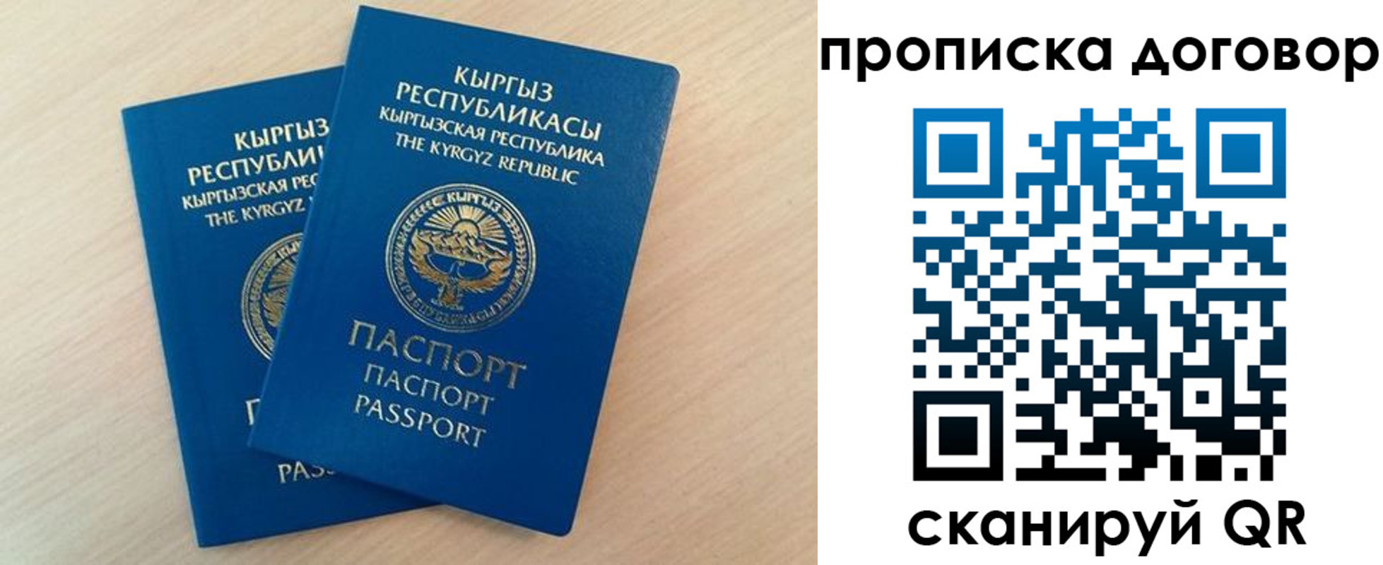 временная регистрация для всех в Бутурлиновке