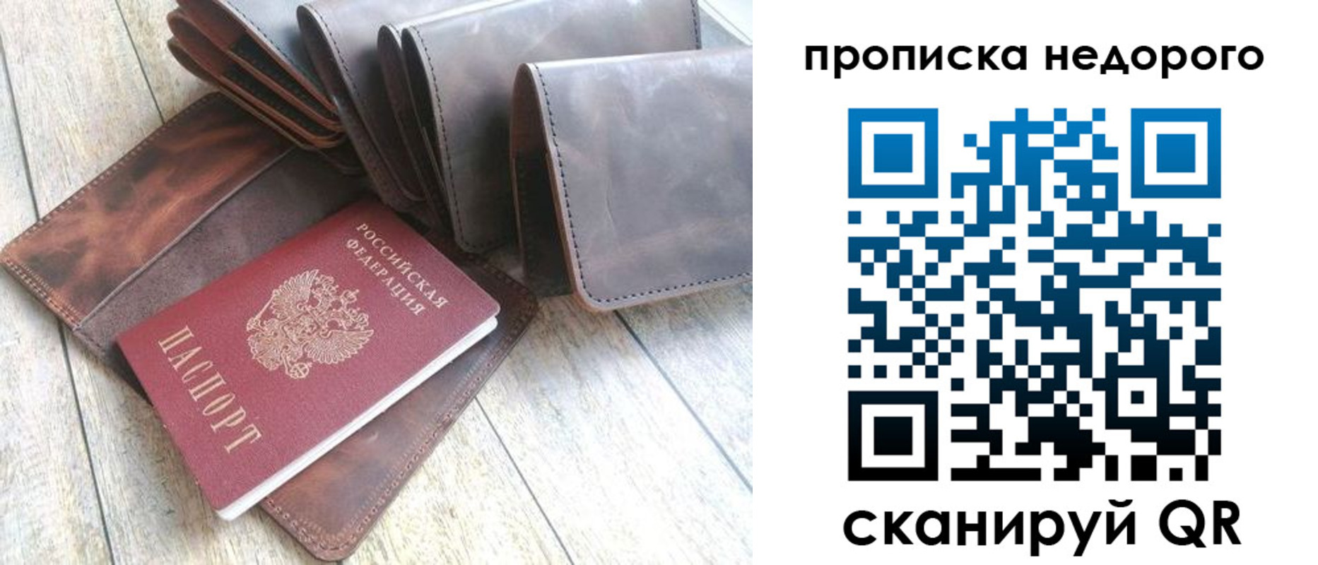 временная регистрация купить в Бутурлиновке