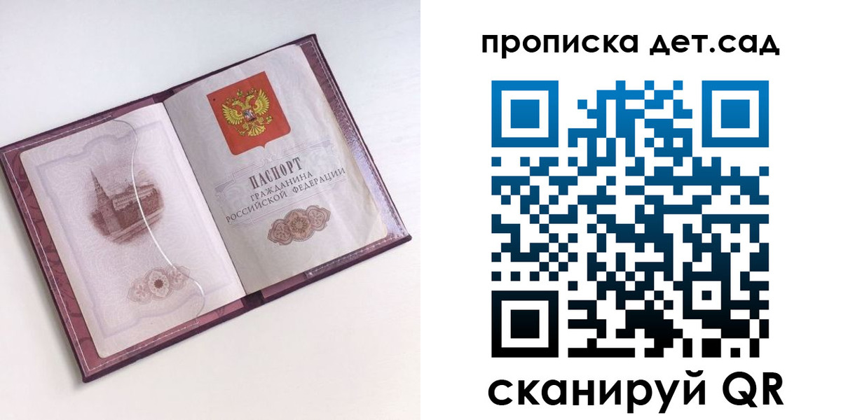 прописка ребенка в Бутурлиновке