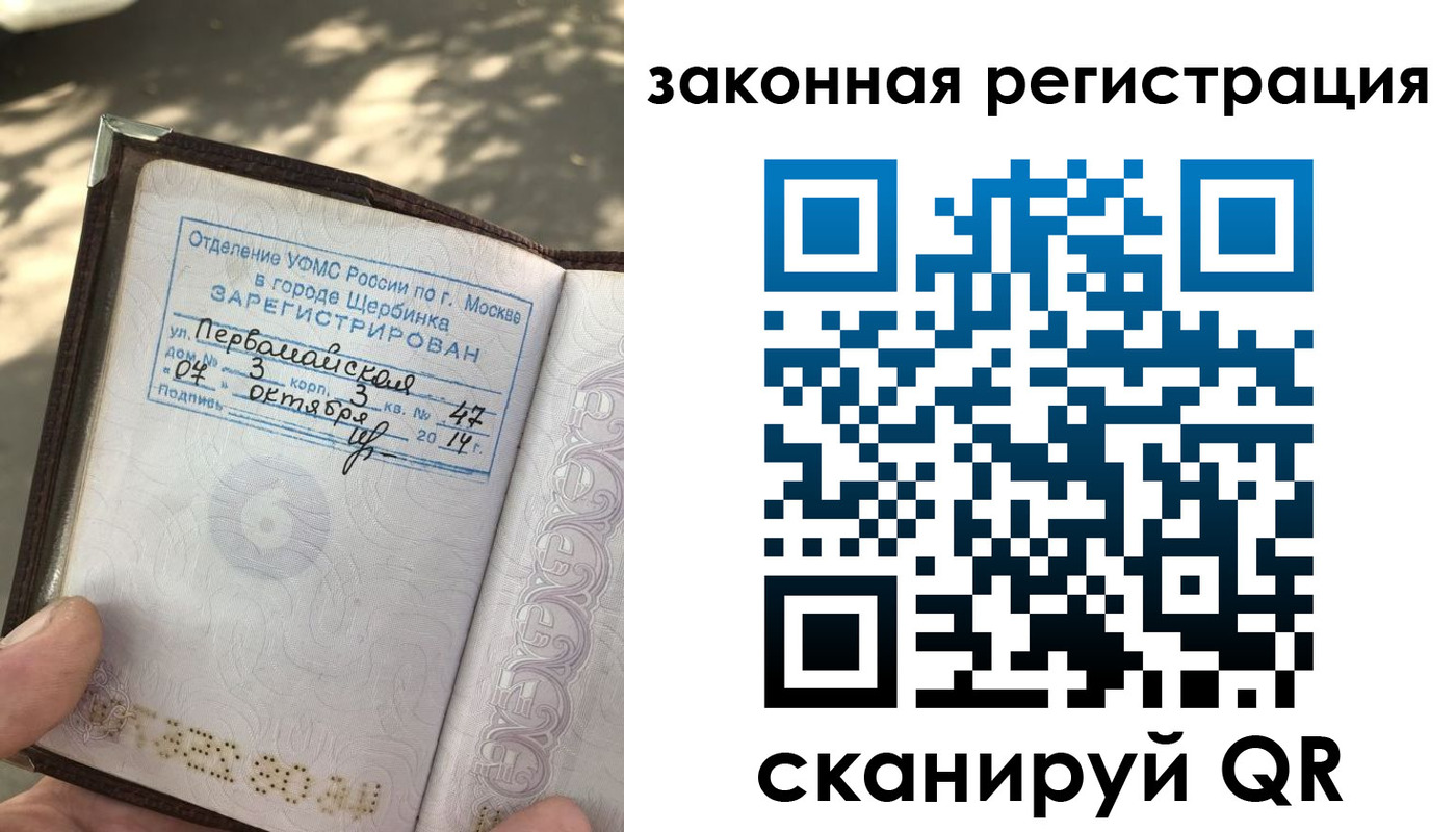 прописка 2025 в Бутурлиновке