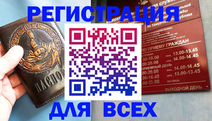 временная регистрация адрес в Бутурлиновке