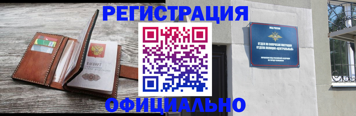временная регистрация для школы в Бутурлиновке