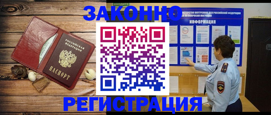 временная регистрация купить в Бутурлиновке