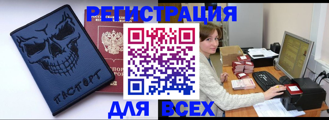 прописка 2025 в Бутурлиновке